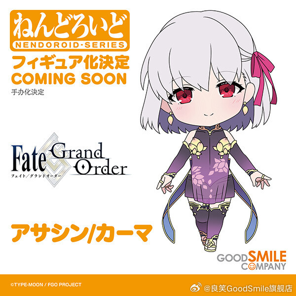 Kama, Fate/Grand Order, Good Smile Company, Action/Dolls